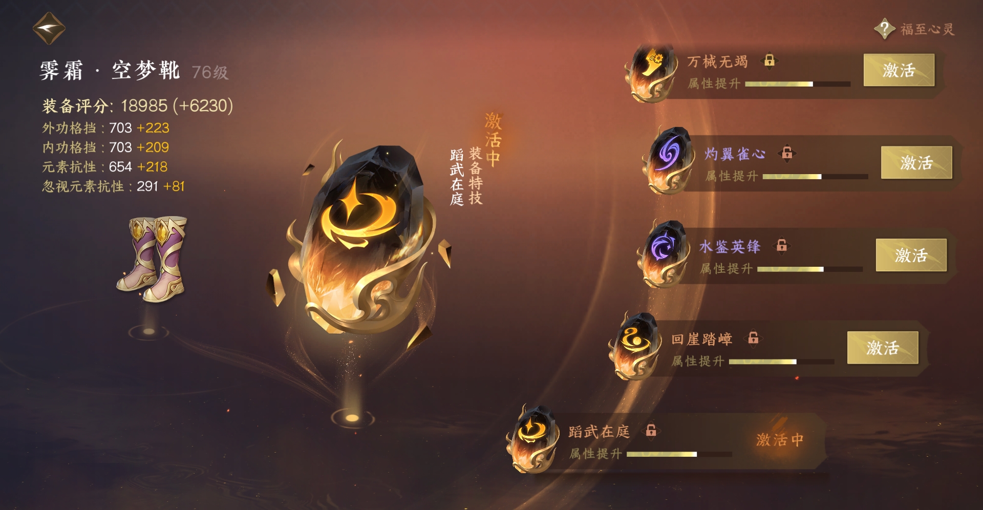 NSHXL310978逆水寒手游账号详情图26
