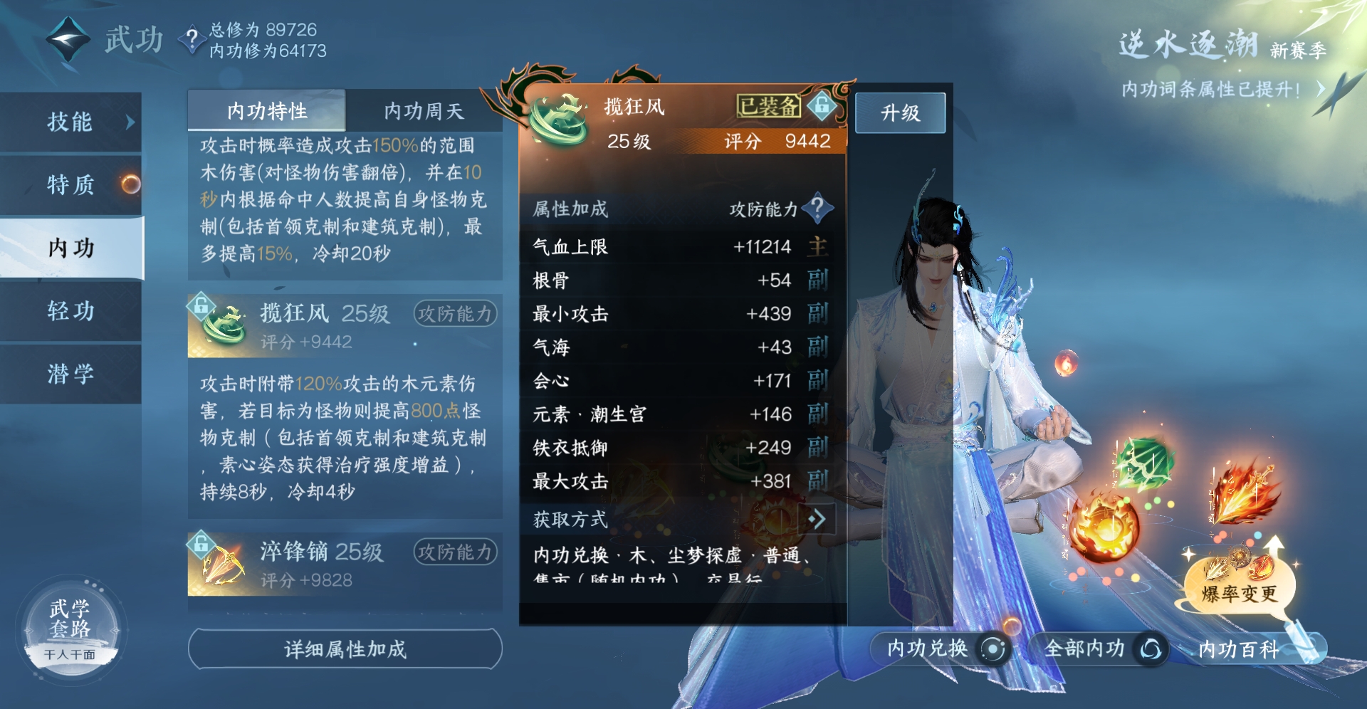 NSHXL310978逆水寒手游账号详情图32