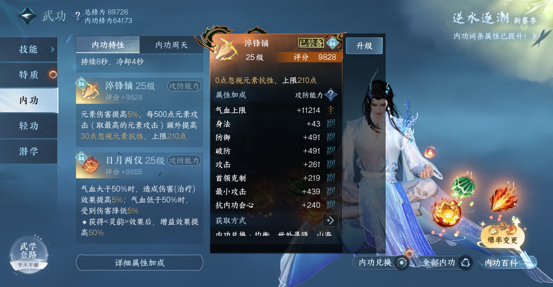 NSHXL310978逆水寒手游账号详情图35