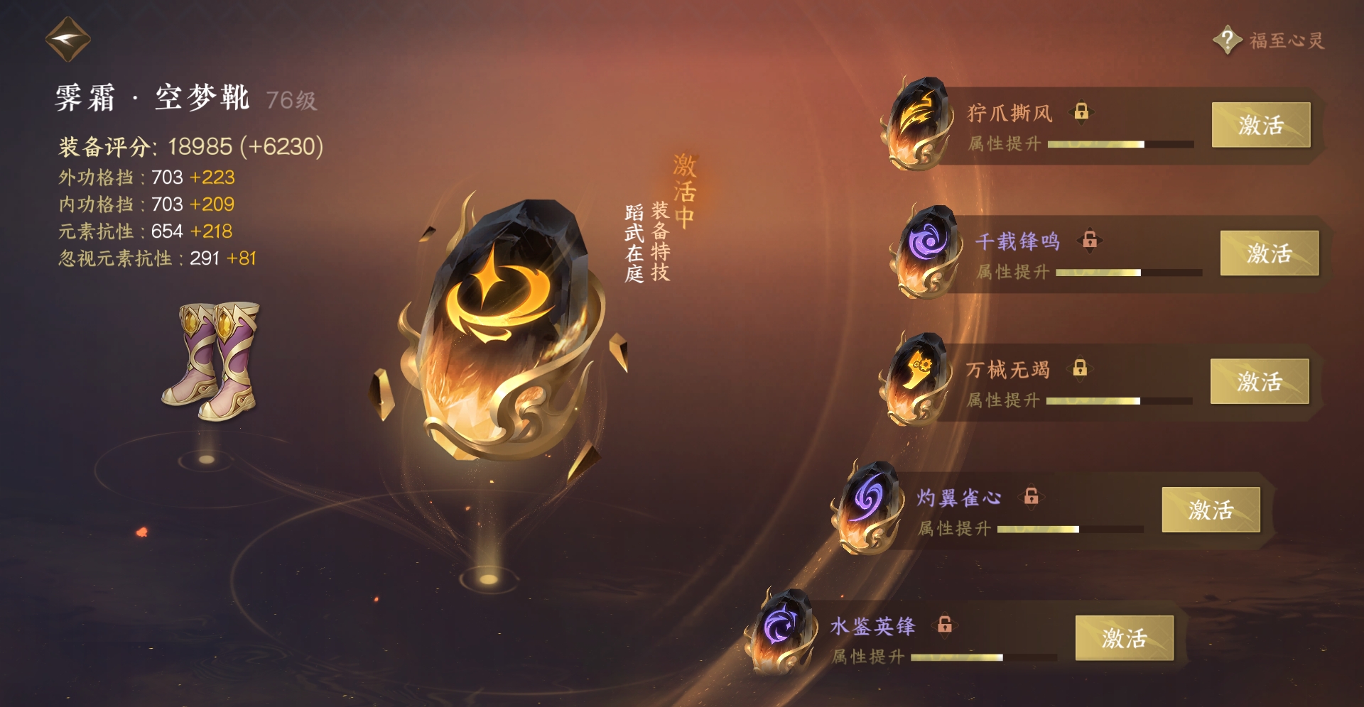 NSHXL310978逆水寒手游账号详情图24