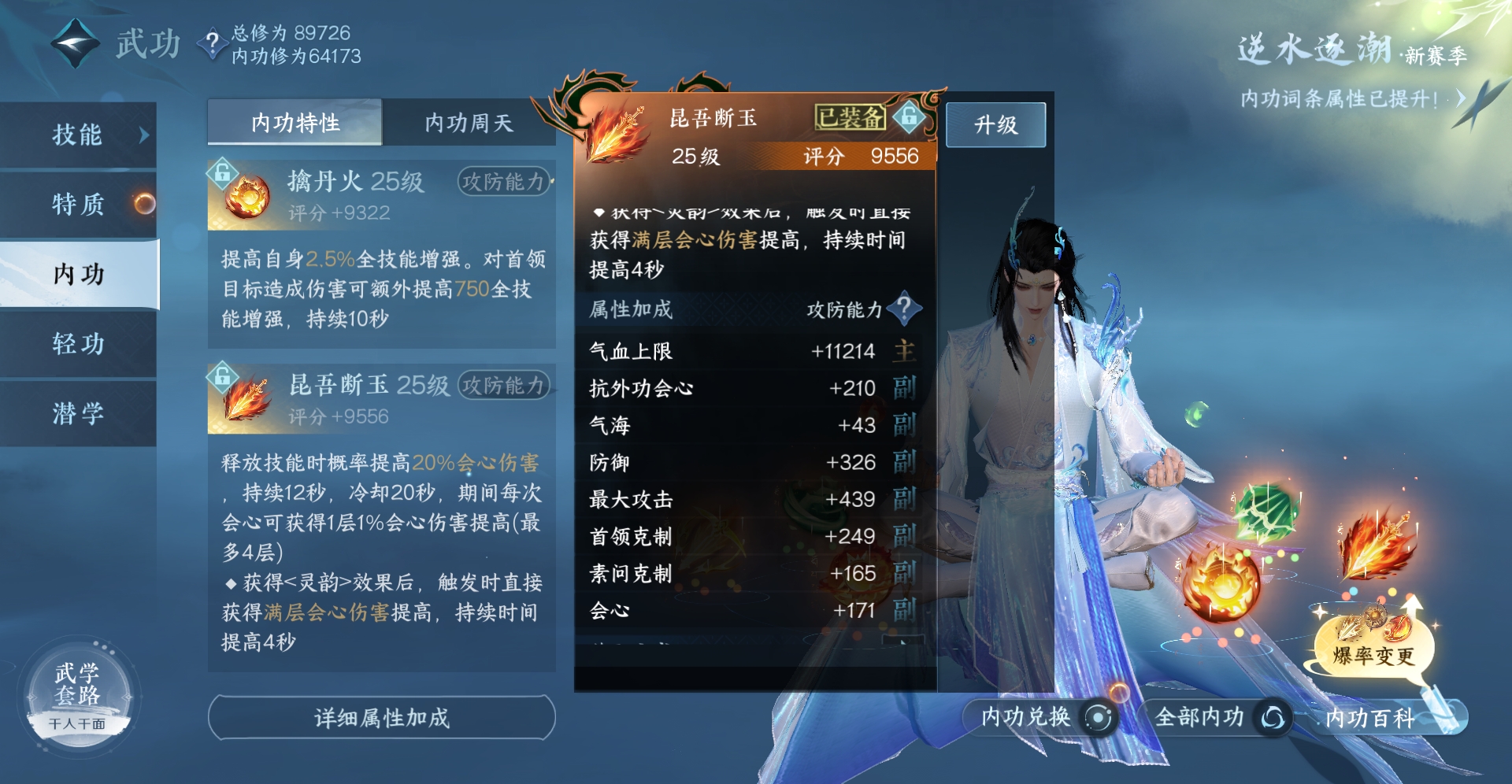 NSHXL310978逆水寒手游账号详情图34