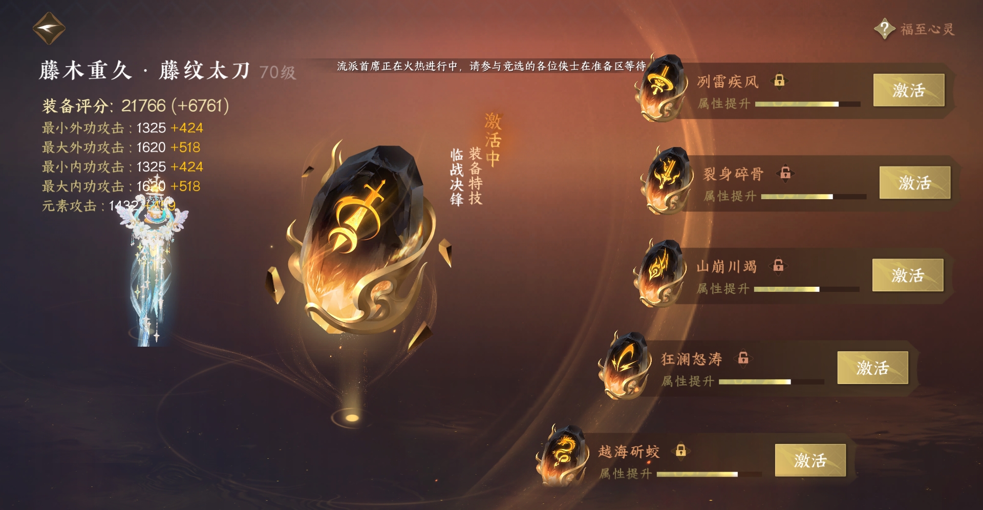 NSHXL310978逆水寒手游账号详情图31