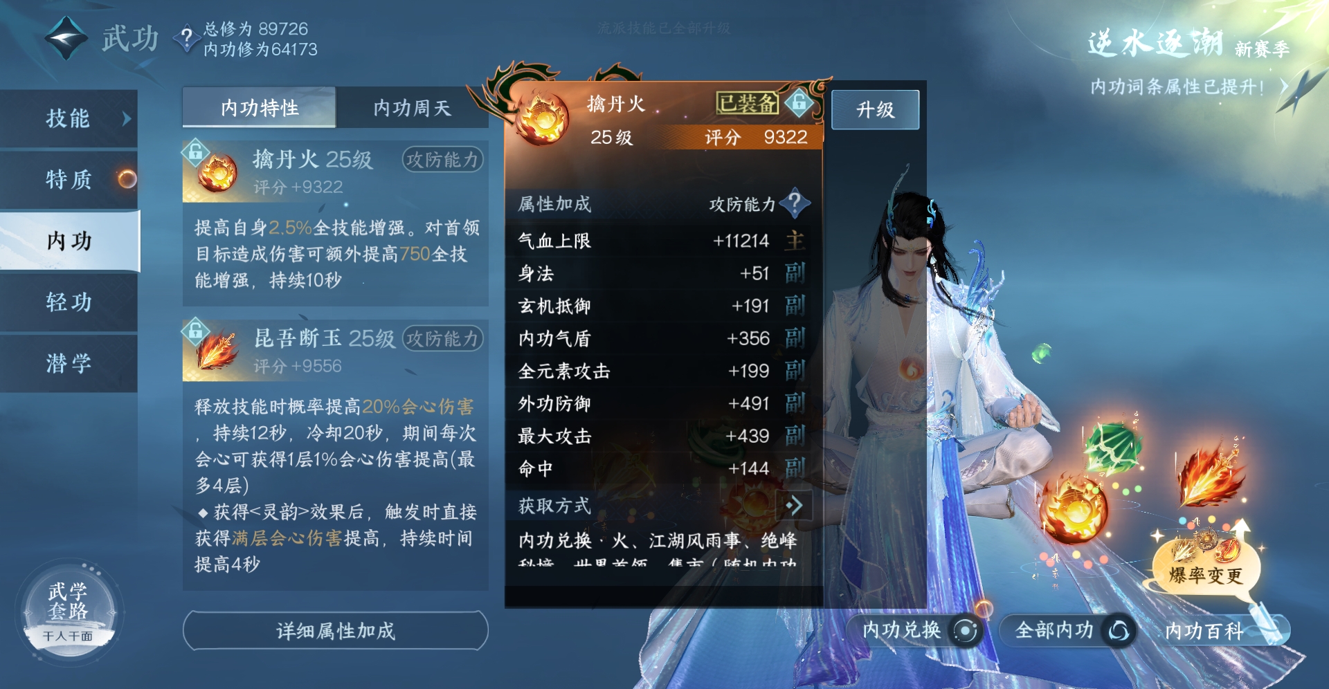NSHXL310978逆水寒手游账号详情图36