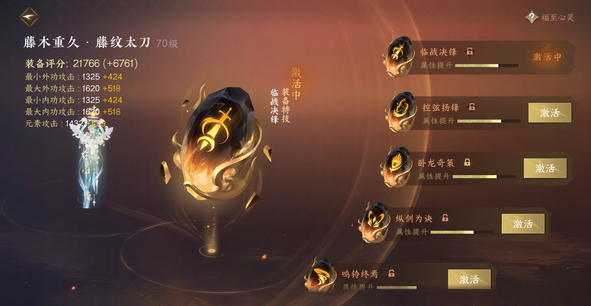 NSHXL310978逆水寒手游账号详情图25