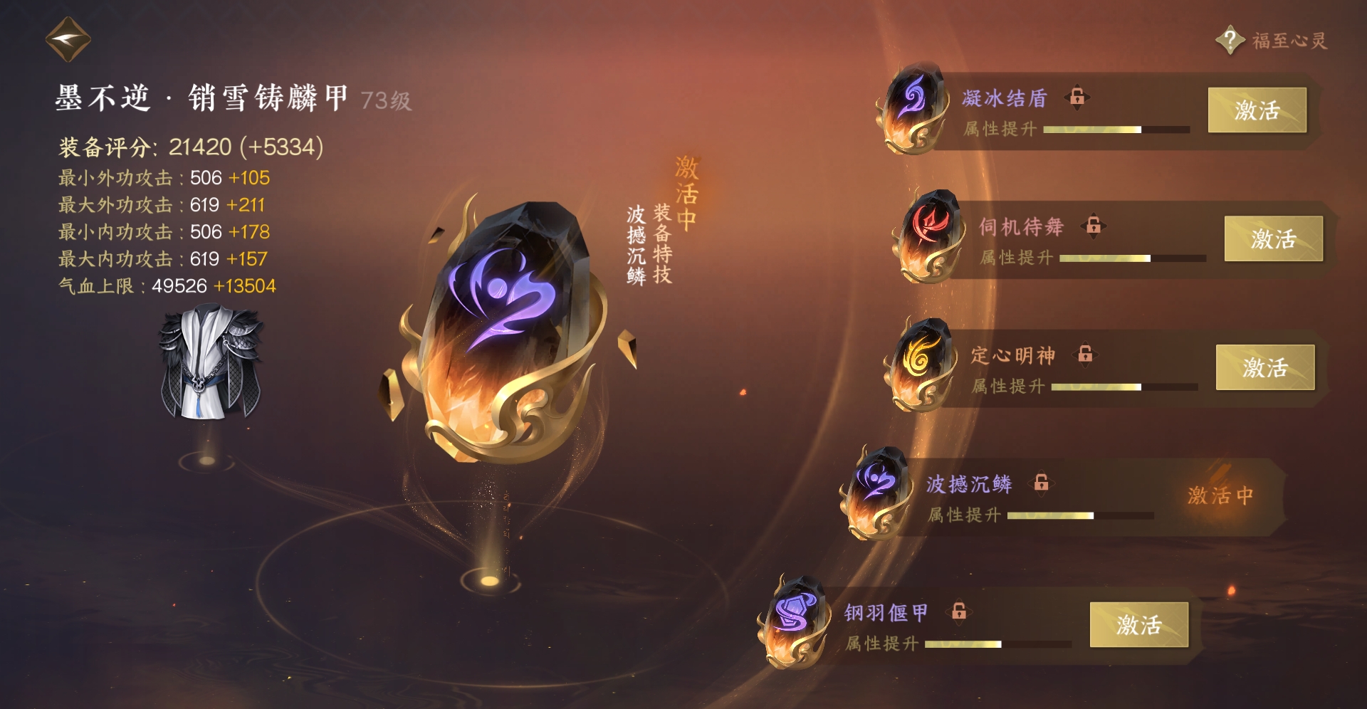 NSHXL310978逆水寒手游账号详情图23