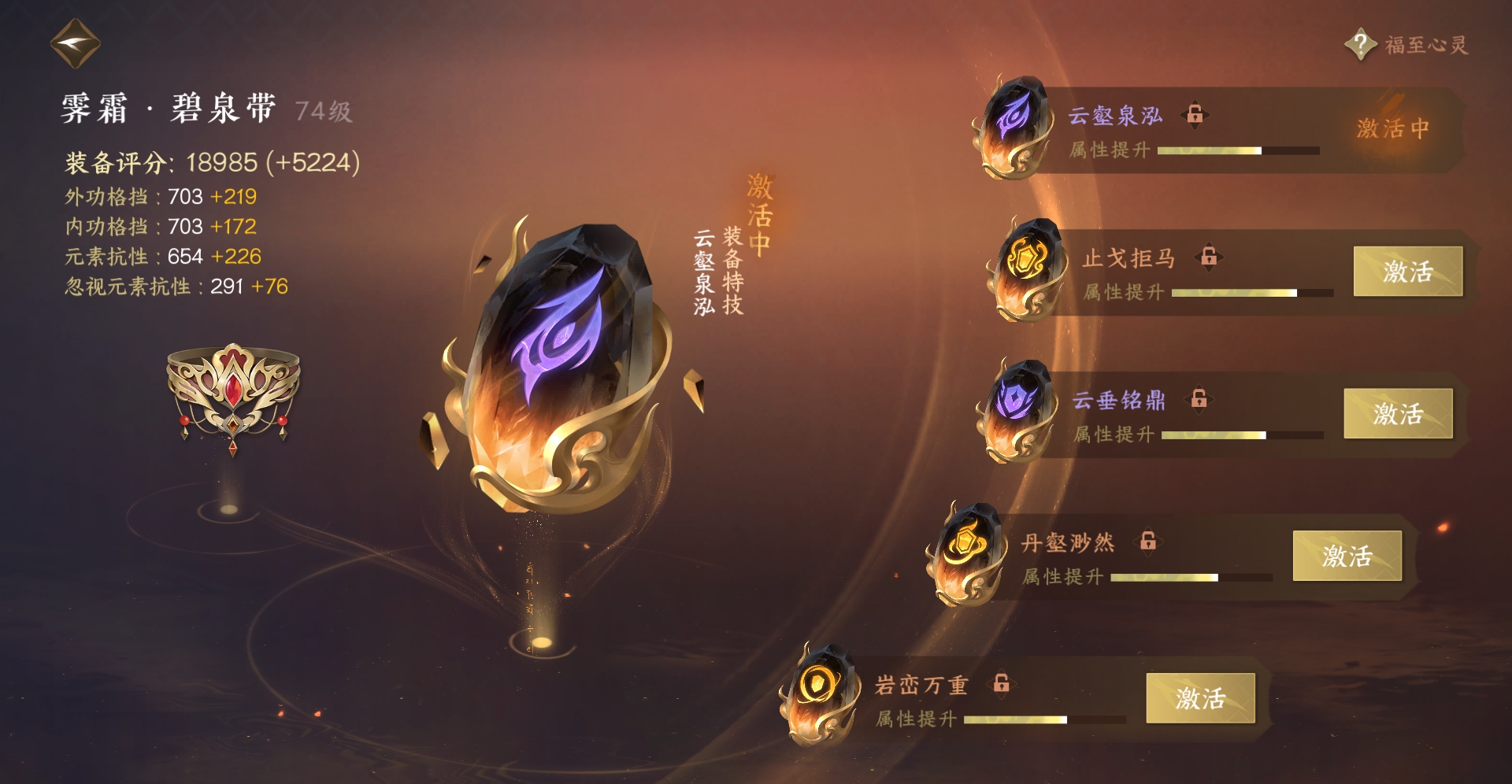 NSHXL310978逆水寒手游账号详情图30