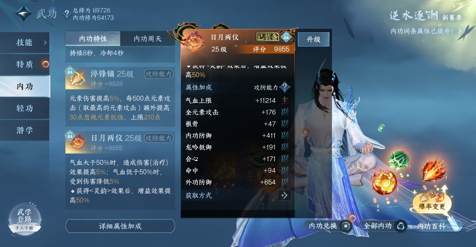 NSHXL310978逆水寒手游账号详情图37