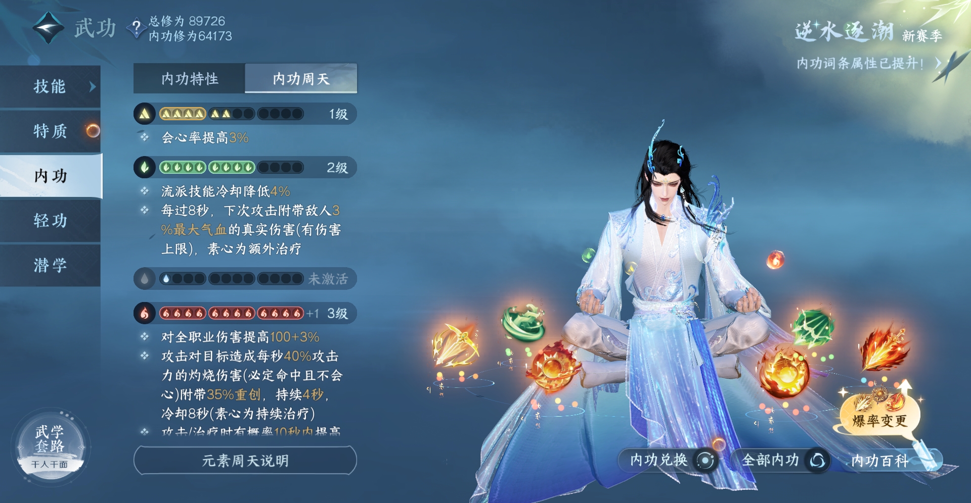 NSHXL310978逆水寒手游账号详情图38