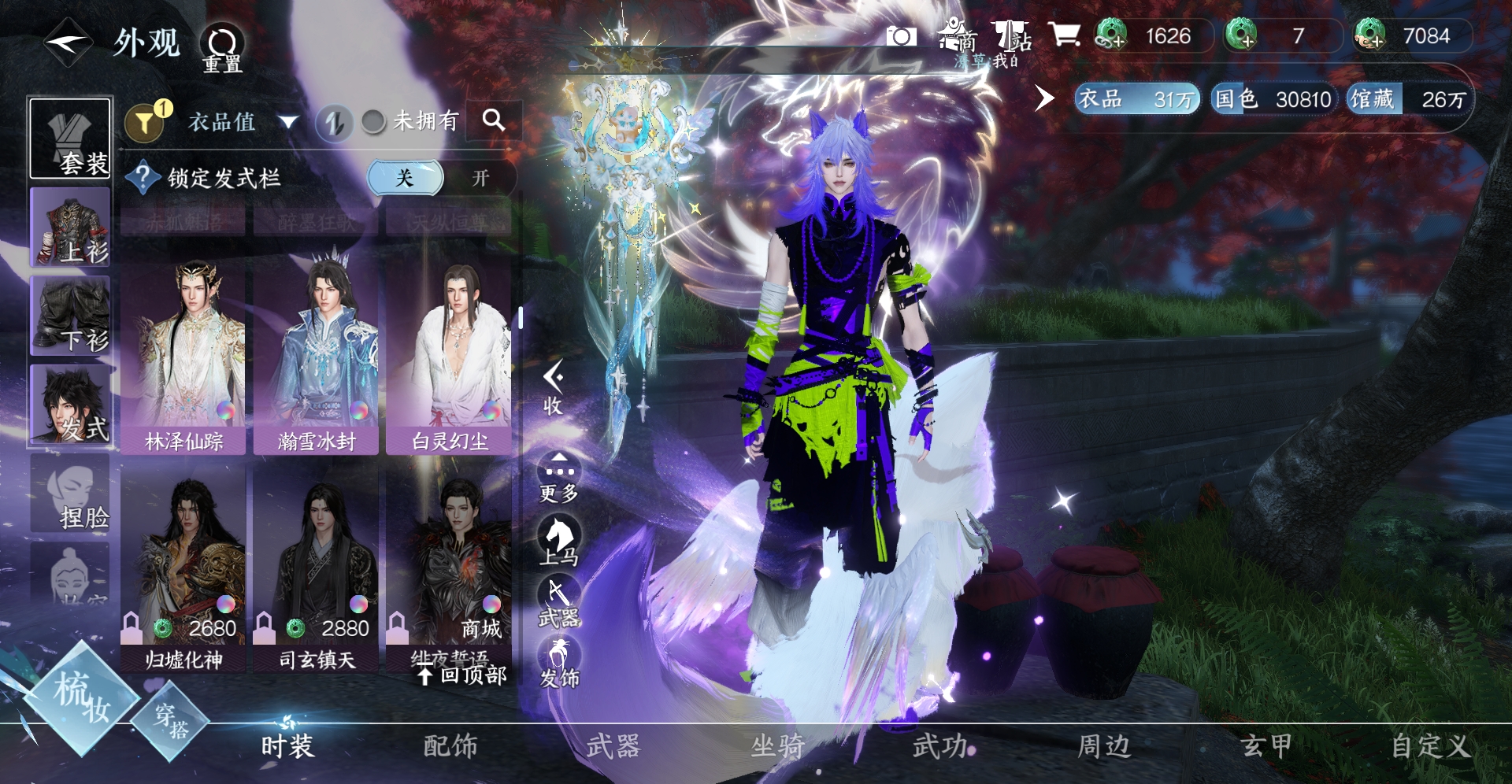 NSHXL310978逆水寒手游账号详情图22
