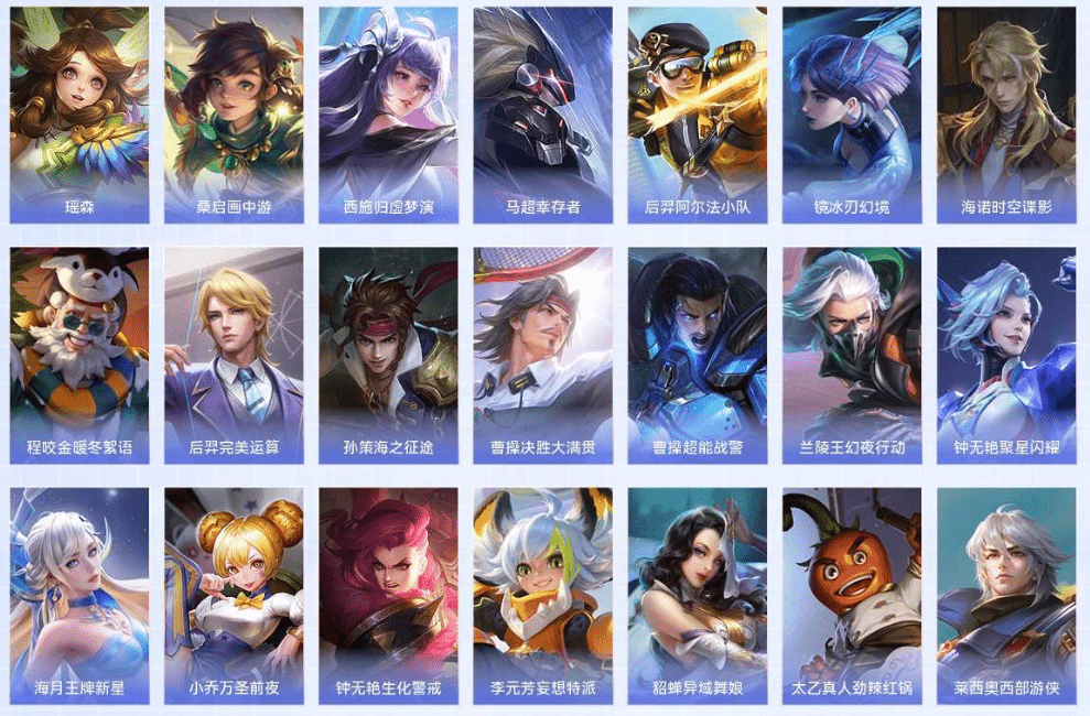 WZQM3338811王者荣耀账号详情图28 WZQM3338811王者荣耀账号详情图28