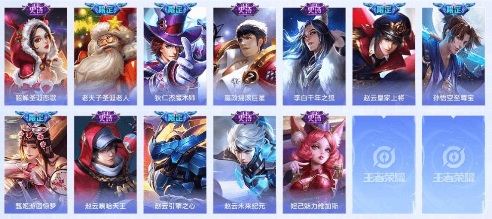 WZQM3338811王者荣耀账号详情图6 WZQM3338811王者荣耀账号详情图6