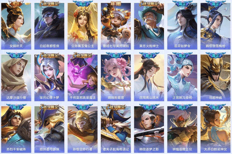 WZQM3338811王者荣耀账号详情图23 WZQM3338811王者荣耀账号详情图23