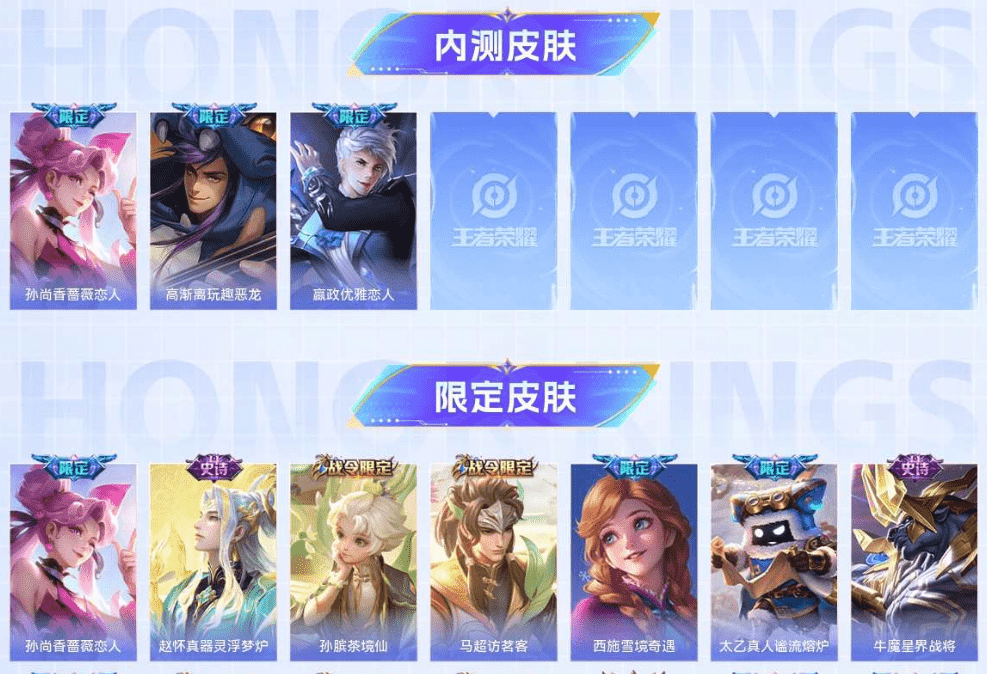 WZQM3338811王者荣耀账号详情图10 WZQM3338811王者荣耀账号详情图10