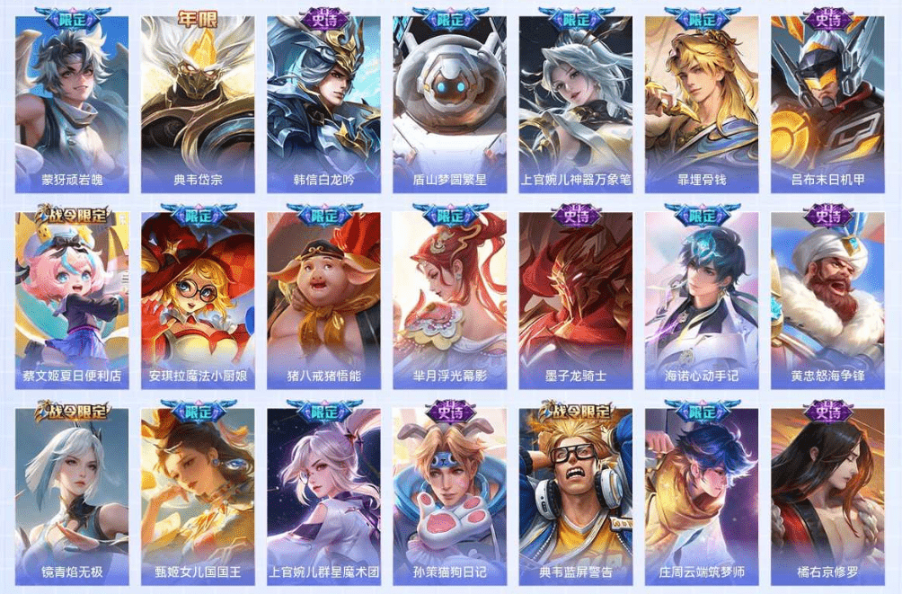 WZQM3338811王者荣耀账号详情图12 WZQM3338811王者荣耀账号详情图12