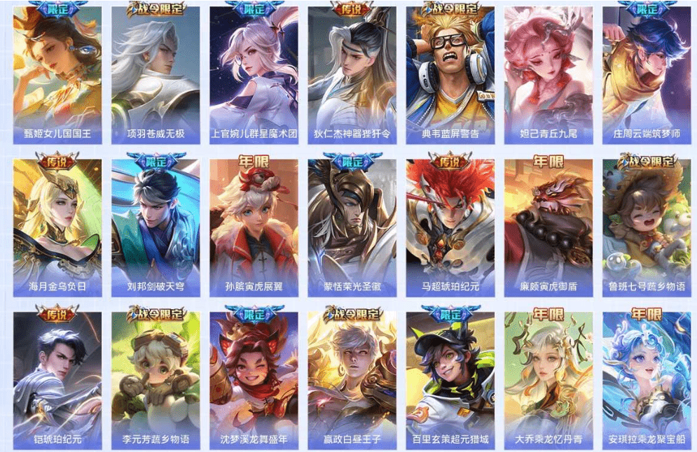 WZQM3338811王者荣耀账号详情图25 WZQM3338811王者荣耀账号详情图25