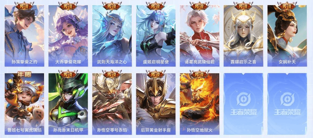 WZQM3338811王者荣耀账号详情图4 WZQM3338811王者荣耀账号详情图4