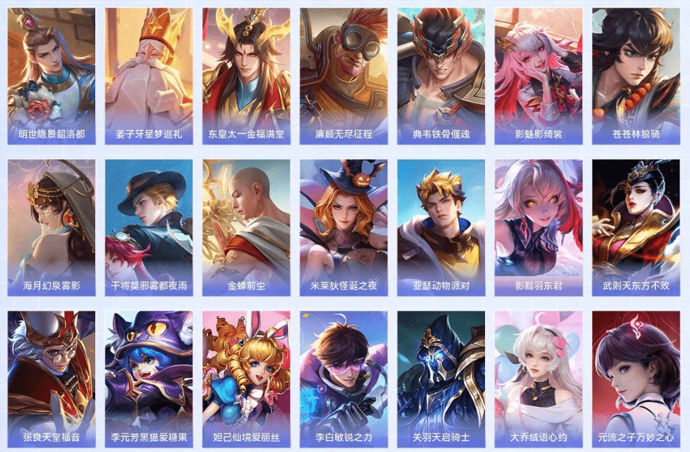 WZQM3338811王者荣耀账号详情图24 WZQM3338811王者荣耀账号详情图24