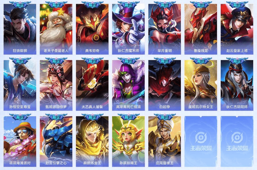 WZQM3338811王者荣耀账号详情图30 WZQM3338811王者荣耀账号详情图30