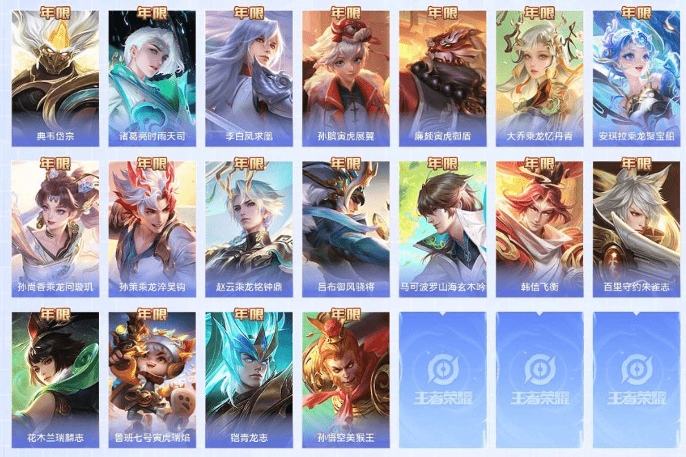 WZQM3338811王者荣耀账号详情图14 WZQM3338811王者荣耀账号详情图14