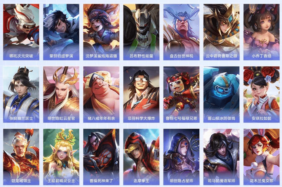 WZQM3338811王者荣耀账号详情图38 WZQM3338811王者荣耀账号详情图38