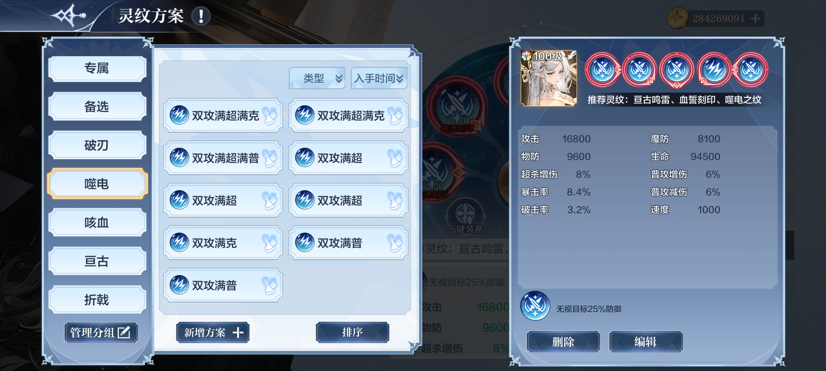 亮点: 250w高战号，全精灵，大部分皮肤全有