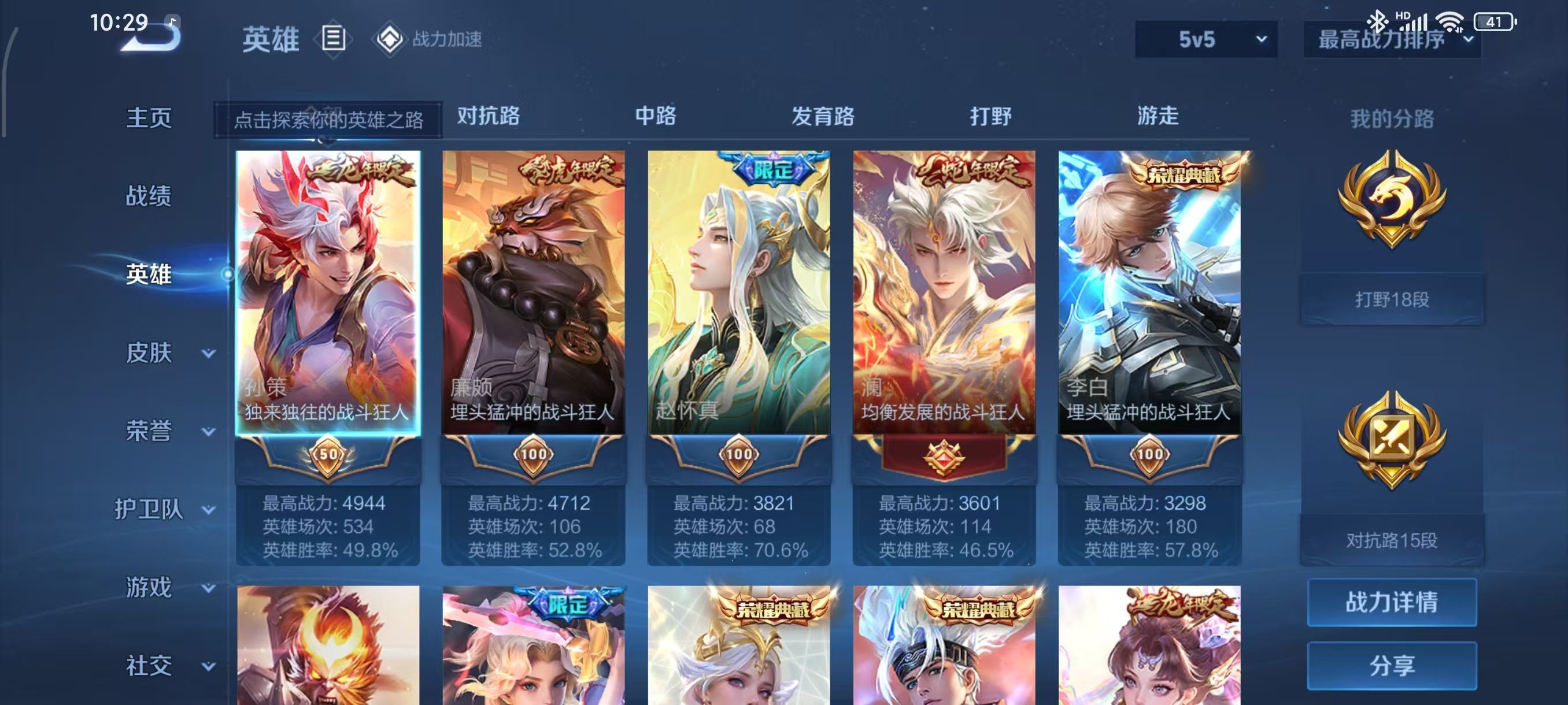 WZKG333701王者荣耀账号详情图9