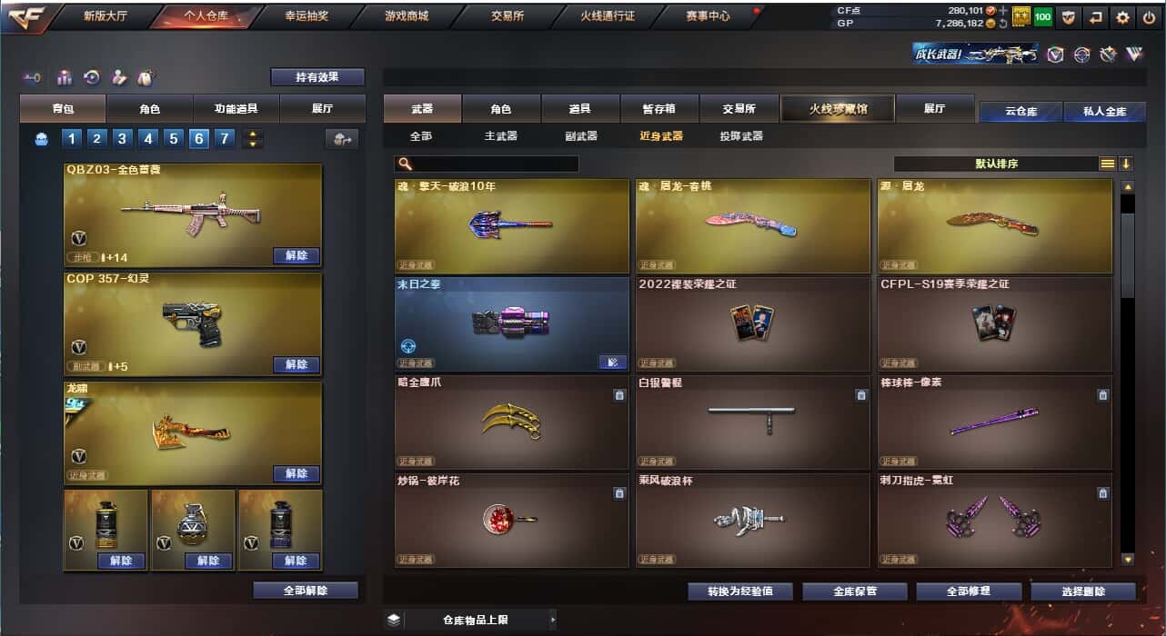 CFQM33558穿越火线账号详情图15
