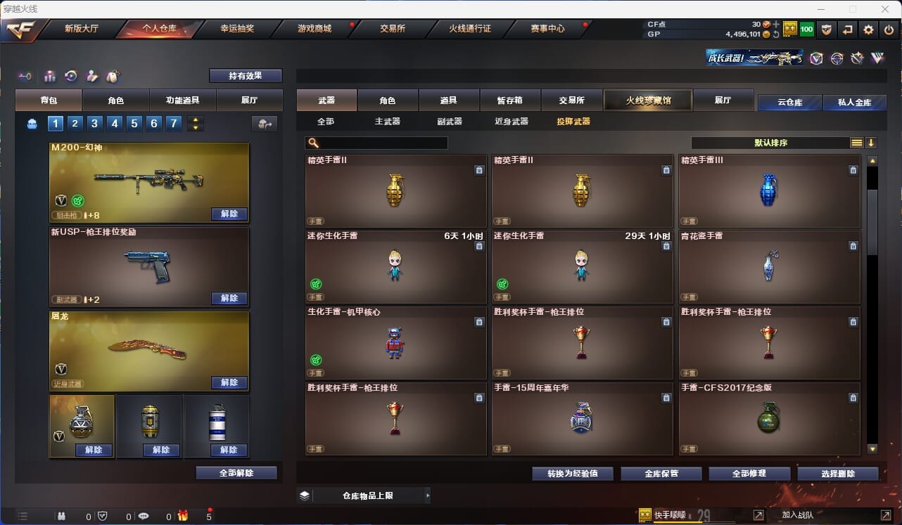 CFQM33571穿越火线账号详情图22