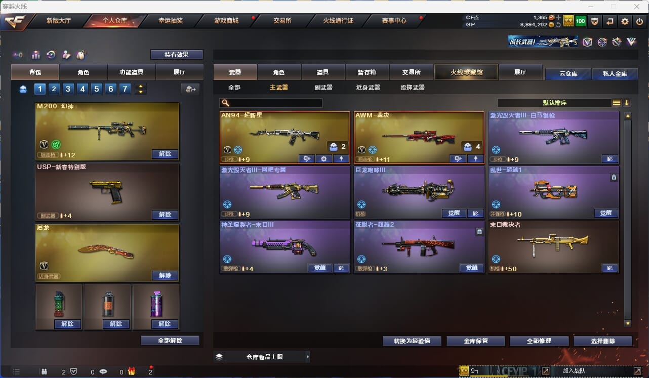 CFQM33572穿越火线账号详情图11