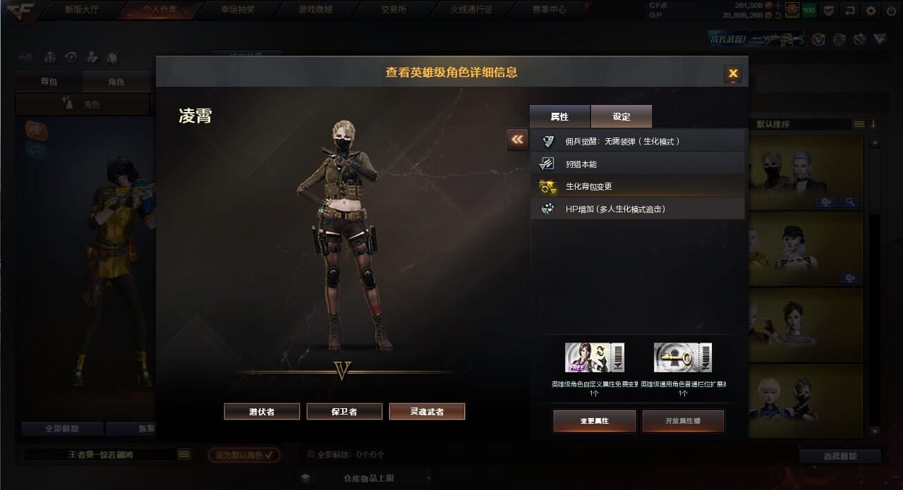 CFQM33576穿越火线账号详情图24