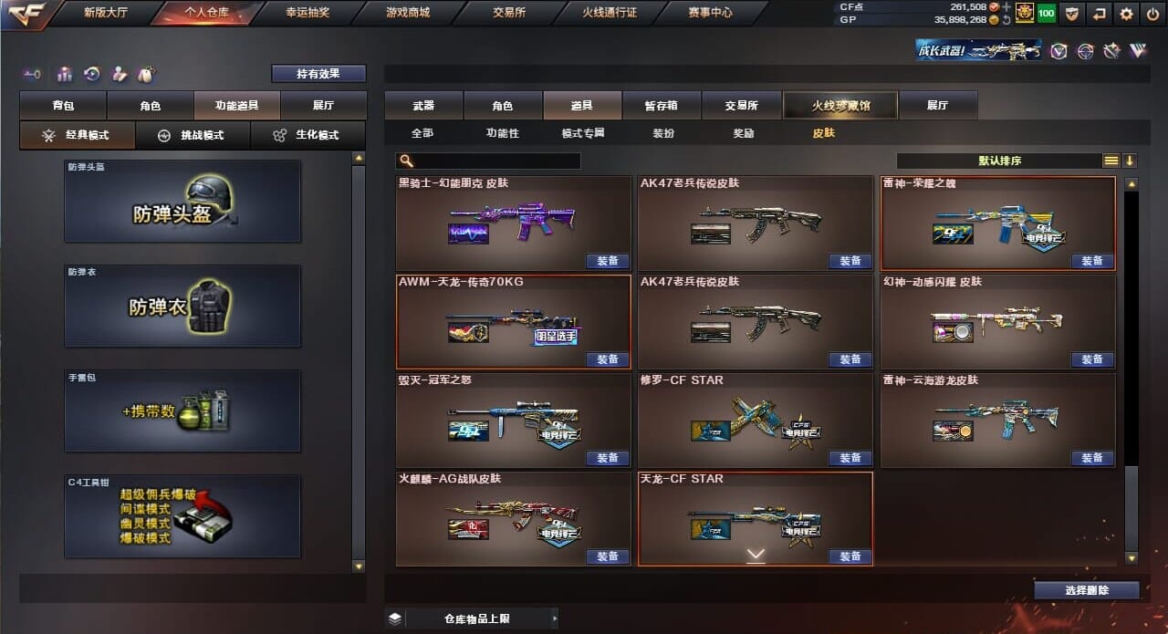 CFQM33576穿越火线账号详情图22