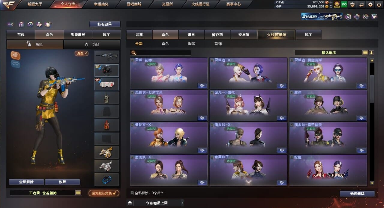 CFQM33576穿越火线账号详情图28