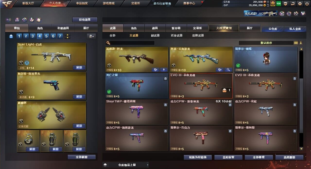 CFQM33576穿越火线账号详情图40