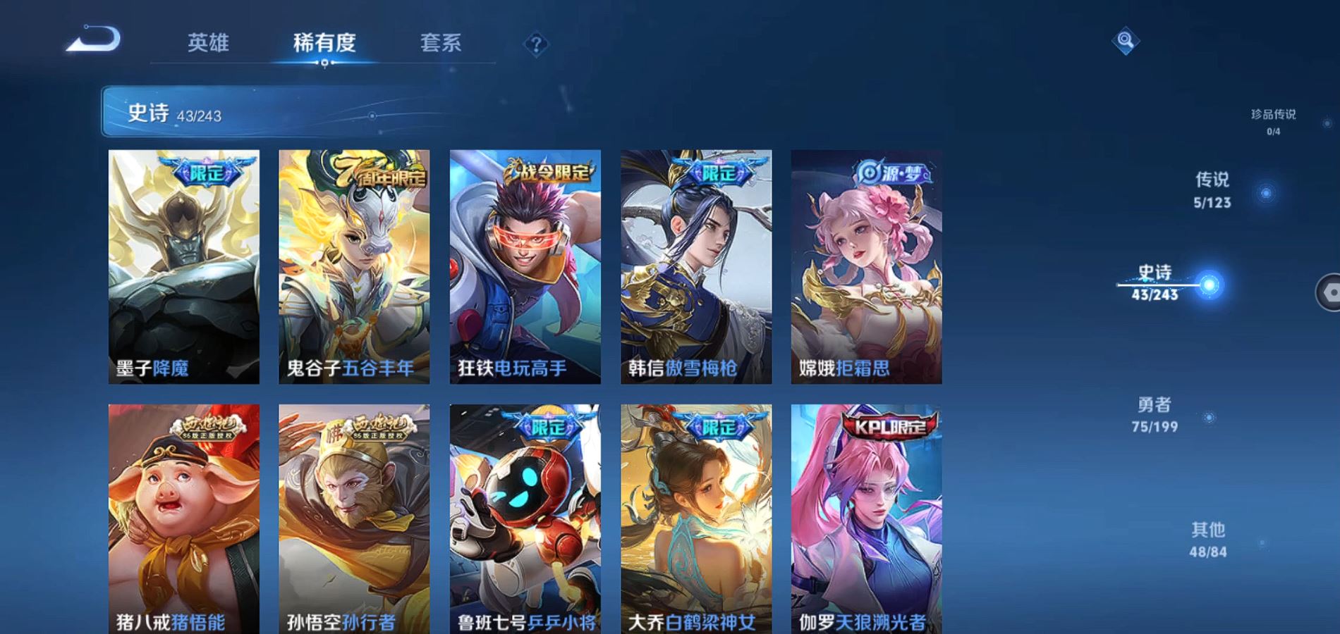 WZQM370665王者荣耀账号详情图6
