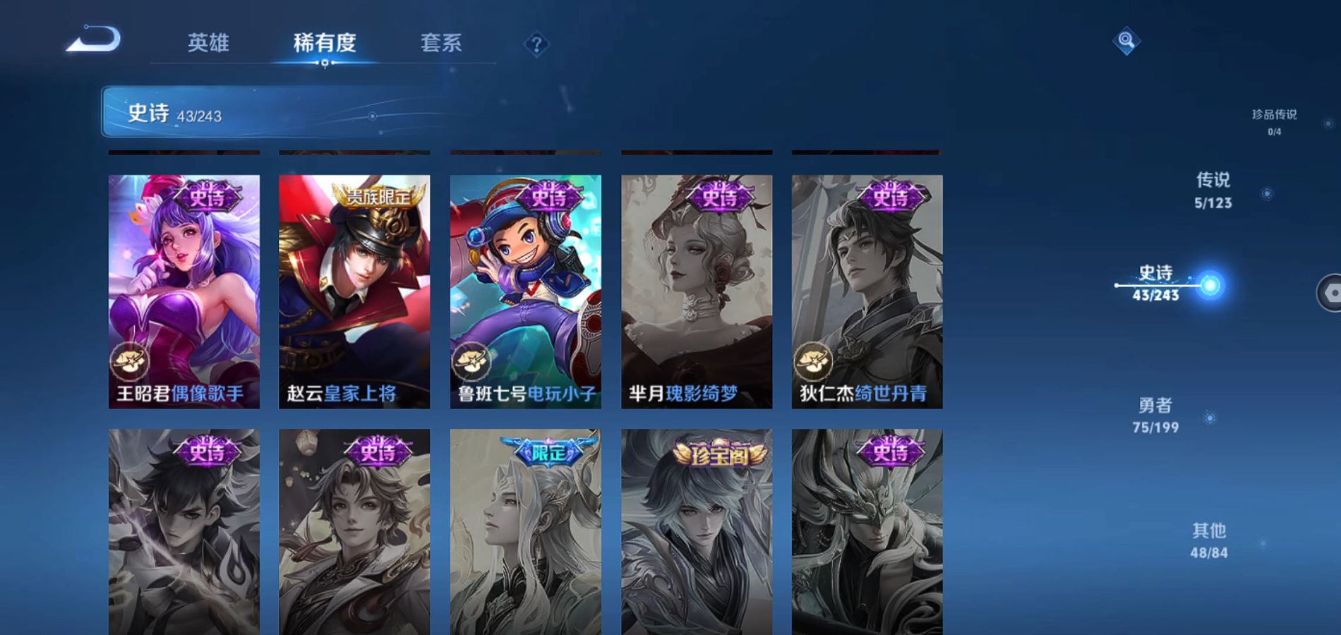 WZQM370665王者荣耀账号详情图13