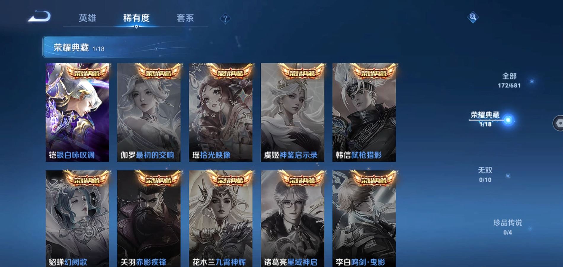 WZQM370665王者荣耀账号详情图5