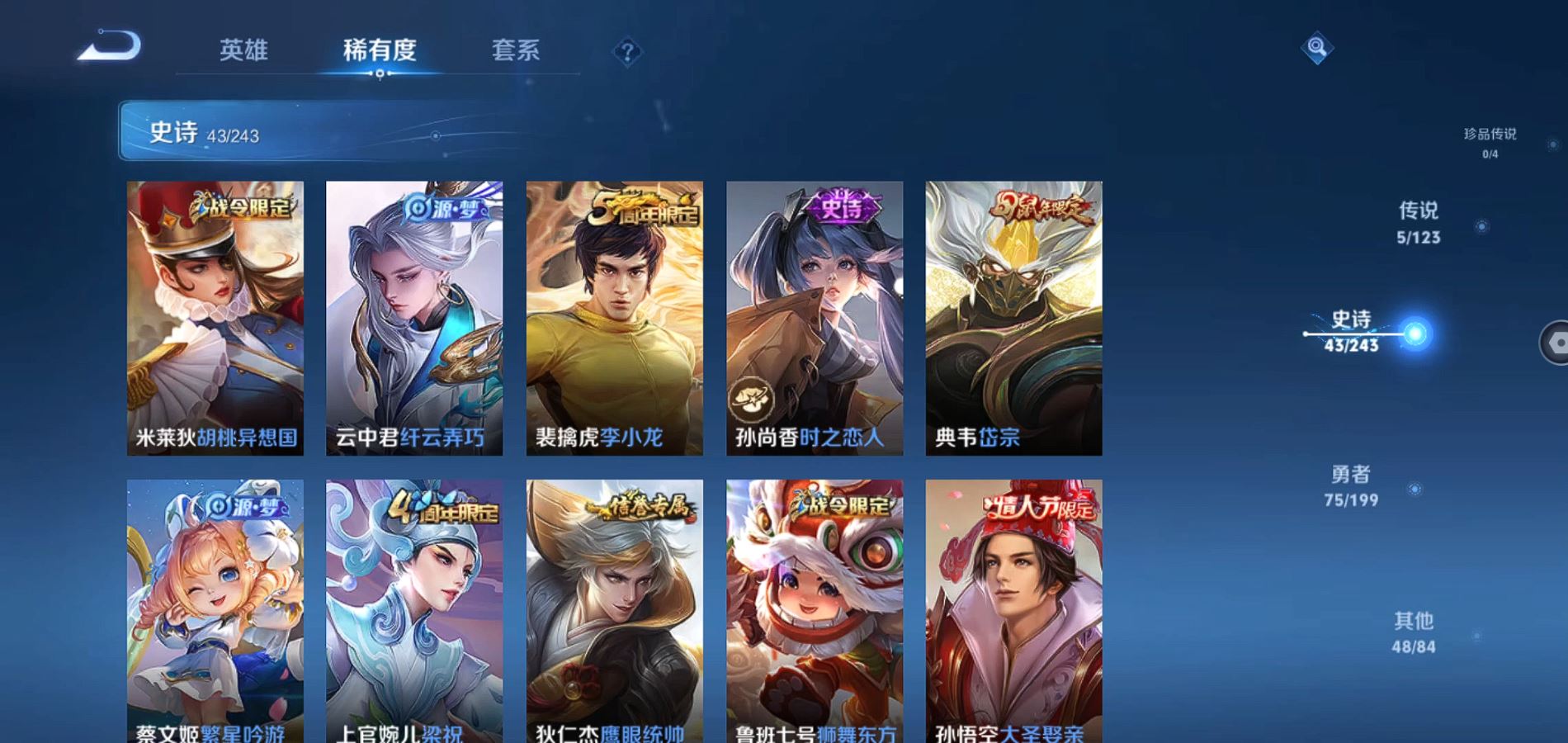 WZQM370665王者荣耀账号详情图8