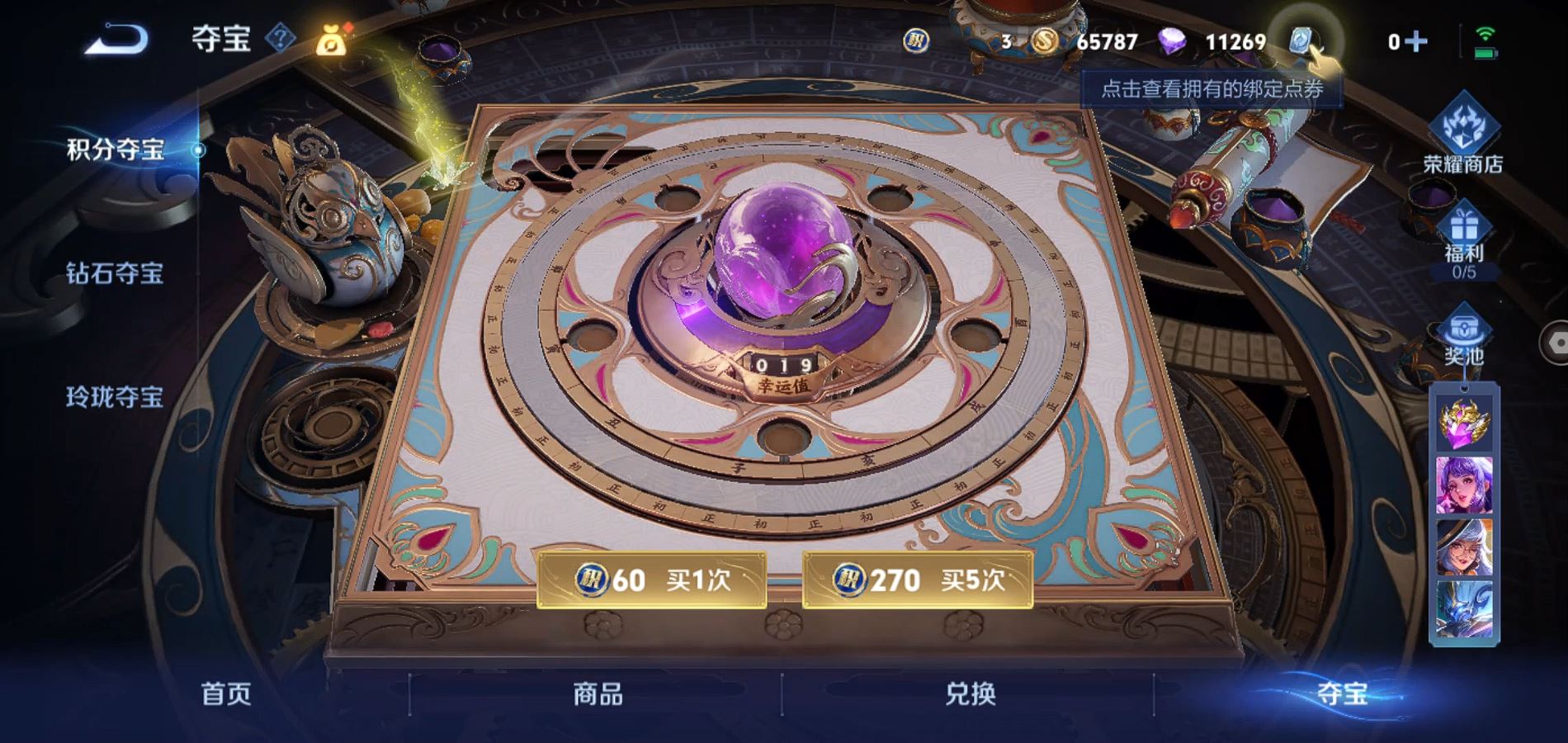 WZQM370665王者荣耀账号详情图14