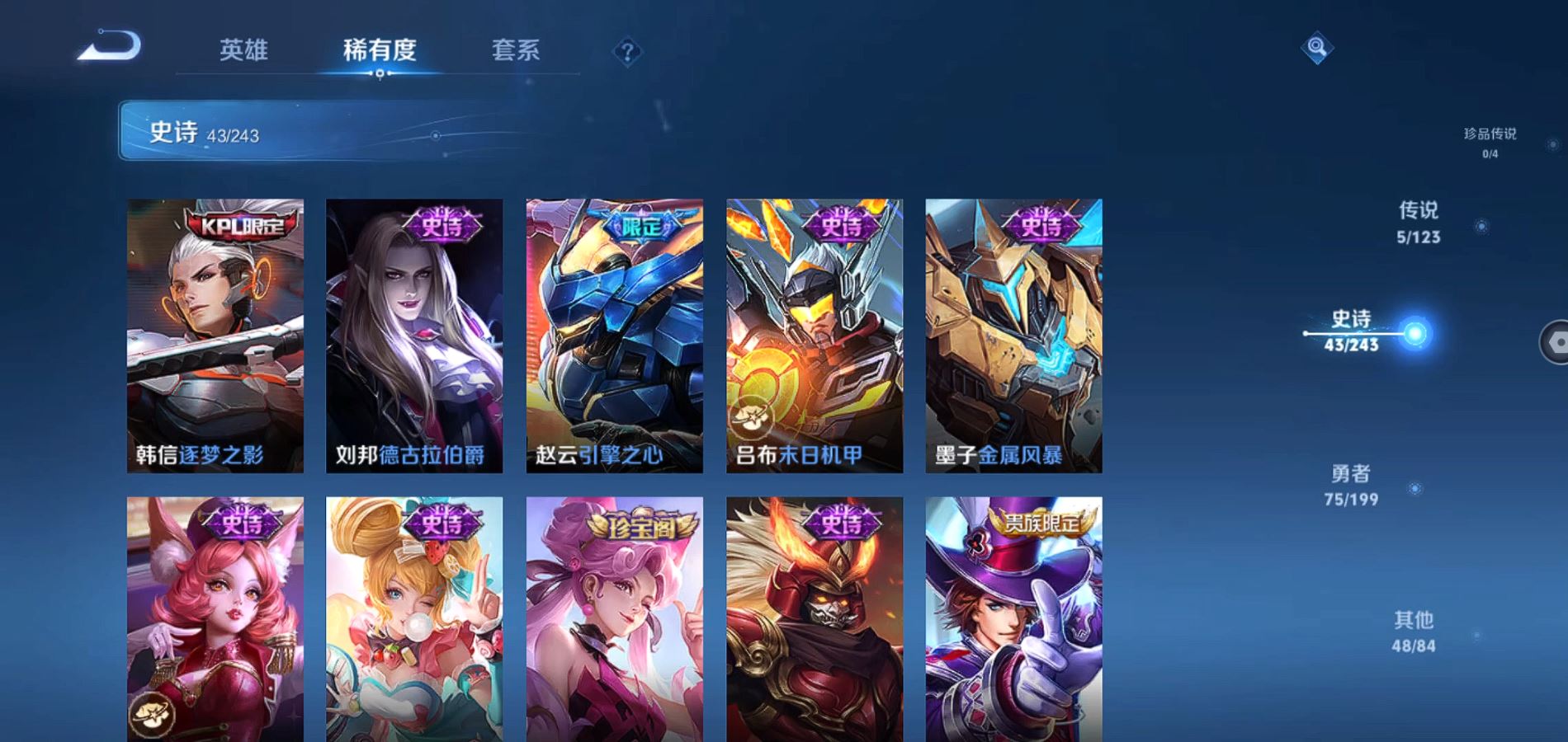 WZQM370665王者荣耀账号详情图10