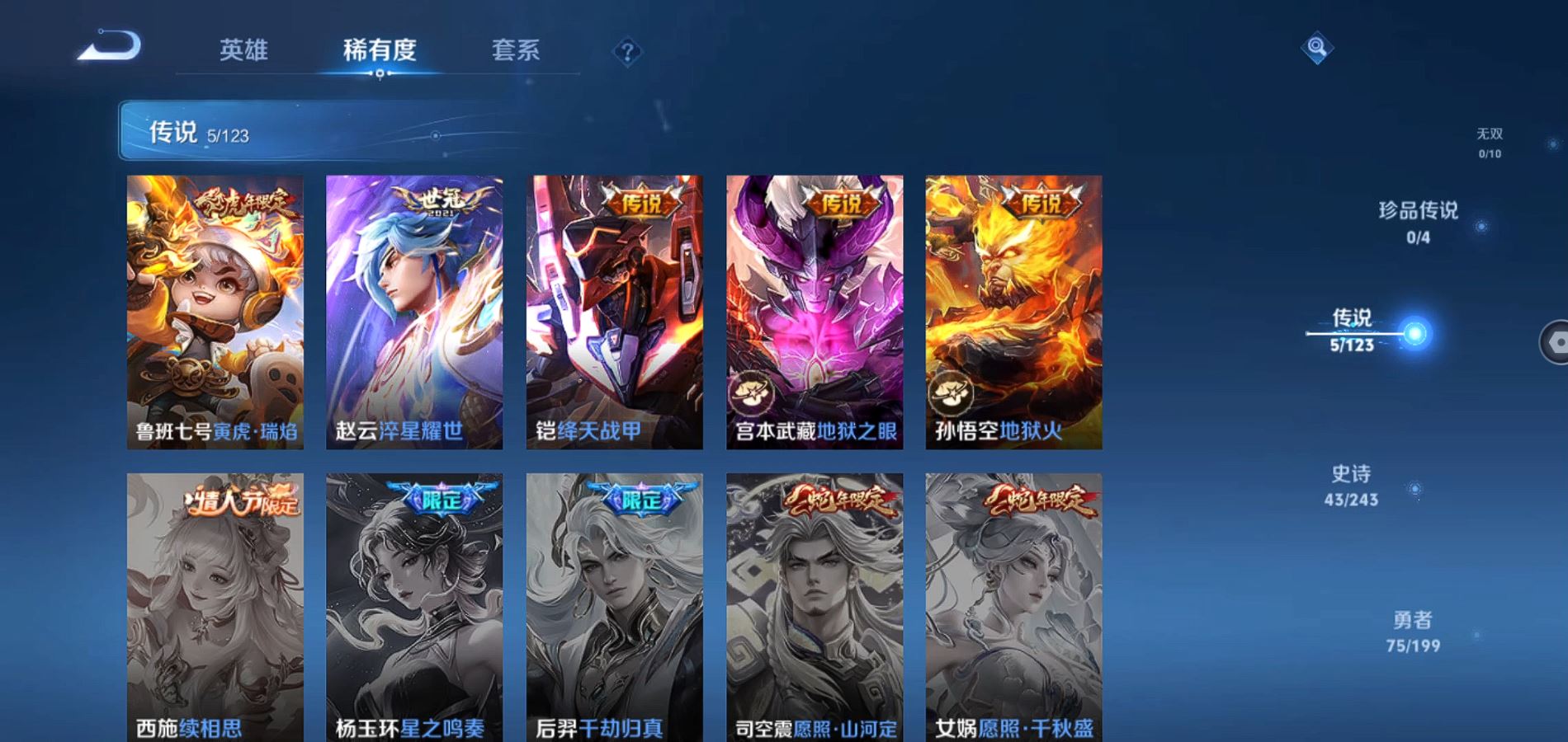 WZQM370665王者荣耀账号详情图7