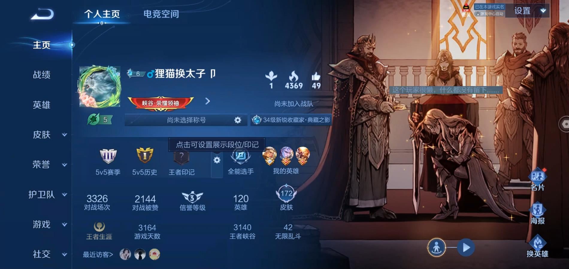 WZQM370665王者荣耀账号详情图2