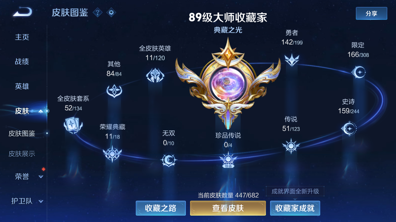 WZQM3100895王者荣耀账号详情图2