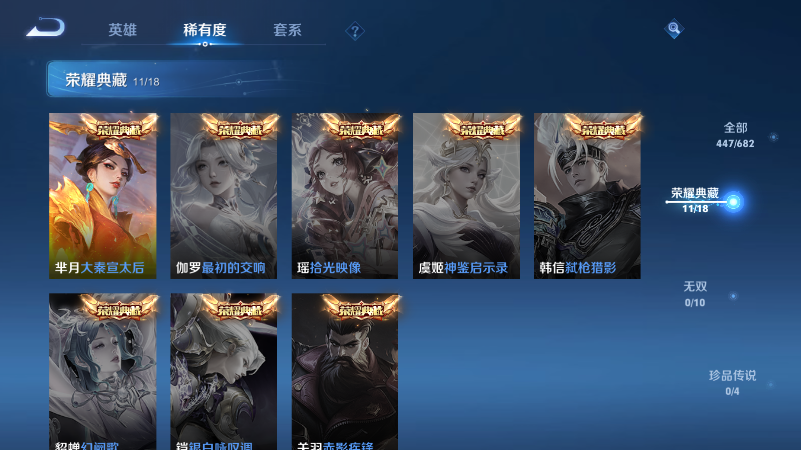 WZQM3100895王者荣耀账号详情图3