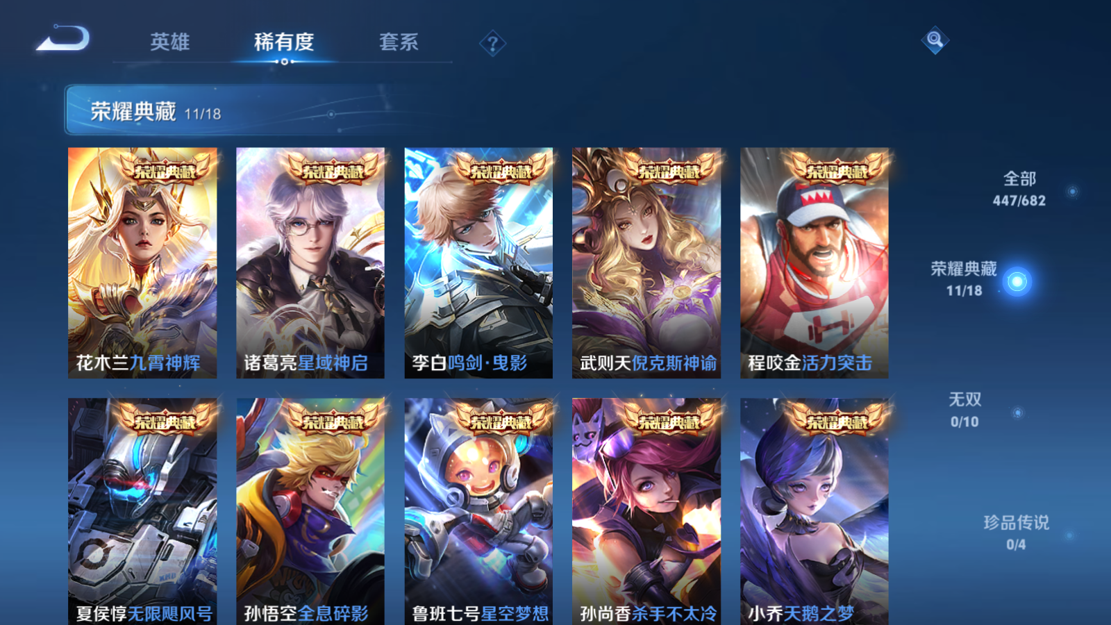 WZQM3100895王者荣耀账号详情图8