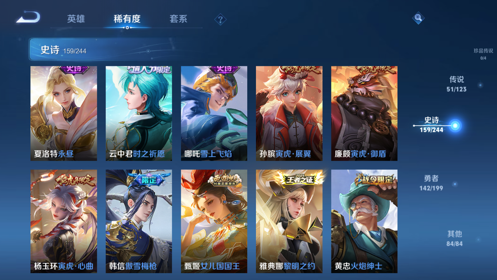 WZQM3100895王者荣耀账号详情图6