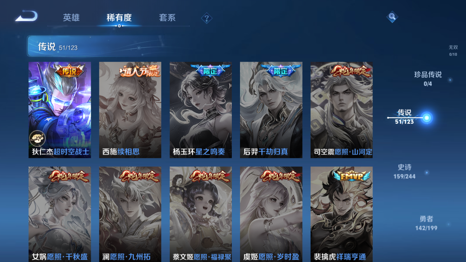 WZQM3100895王者荣耀账号详情图10