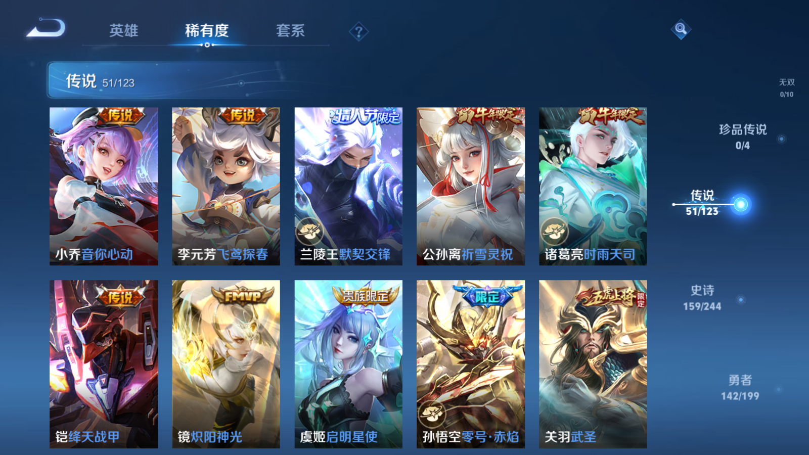 WZQM3100895王者荣耀账号详情图9