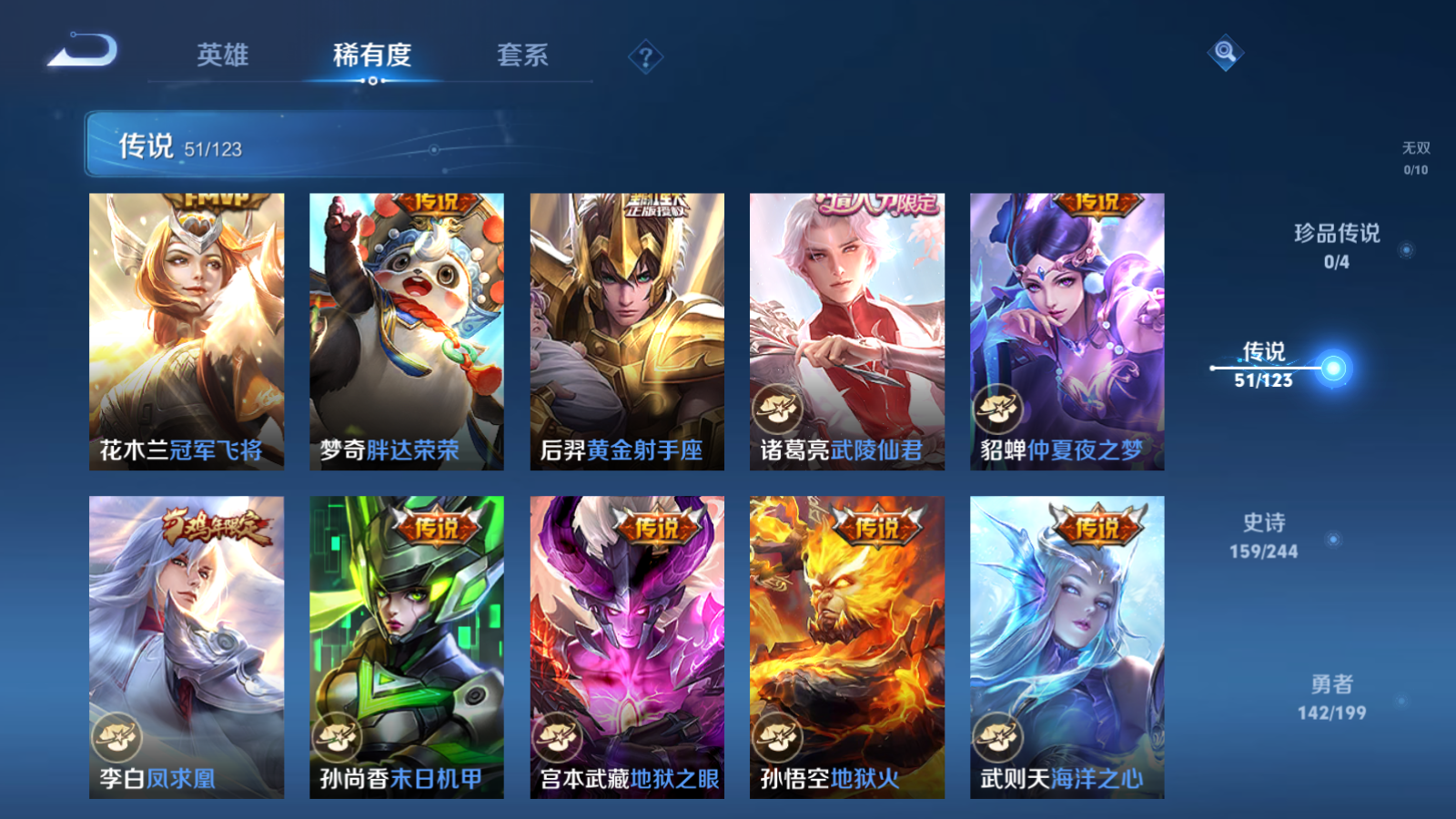 WZQM3100895王者荣耀账号详情图7