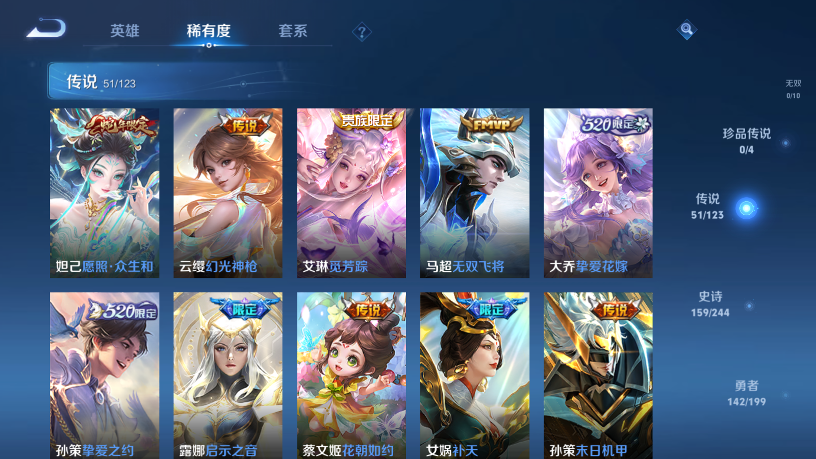 WZQM3100895王者荣耀账号详情图12