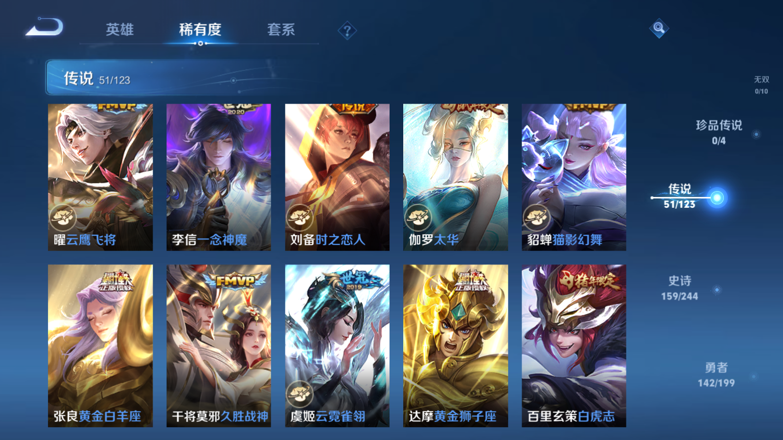 WZQM3100895王者荣耀账号详情图15